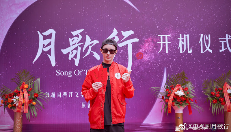 Song of the Moon China Web Drama